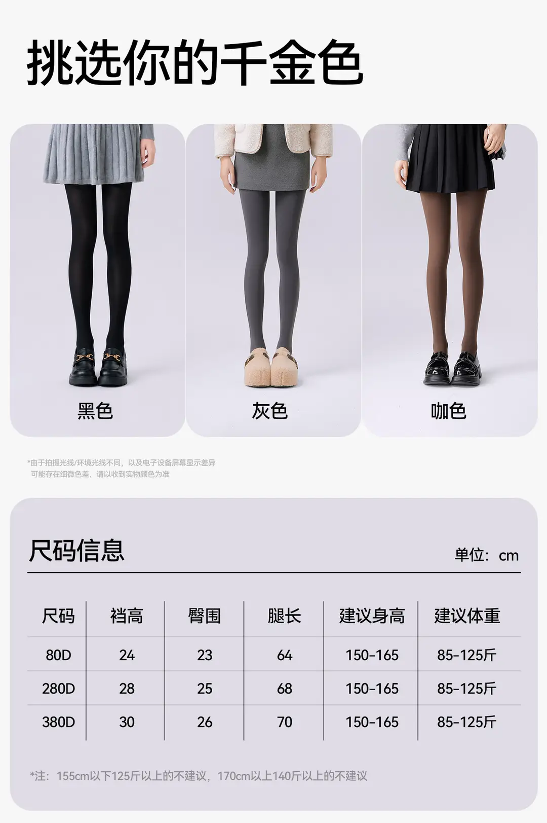 Matte thin velvet pantyhose for women, autumn and winter, with slight compression for a slimming effect, anti-snag, coffee color — feature 15