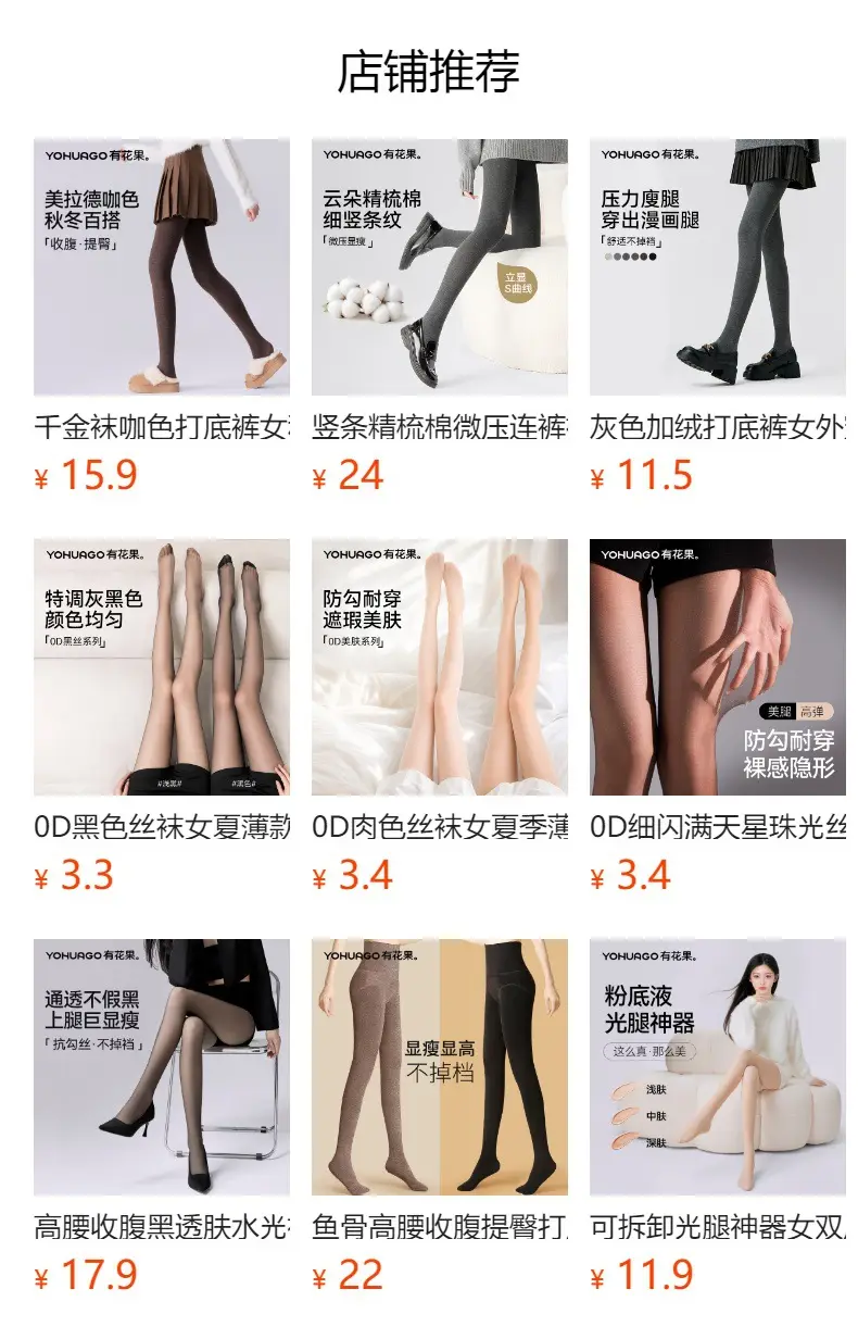 Matte thin velvet pantyhose for women, autumn and winter, with slight compression for a slimming effect, anti-snag, coffee color — feature 2