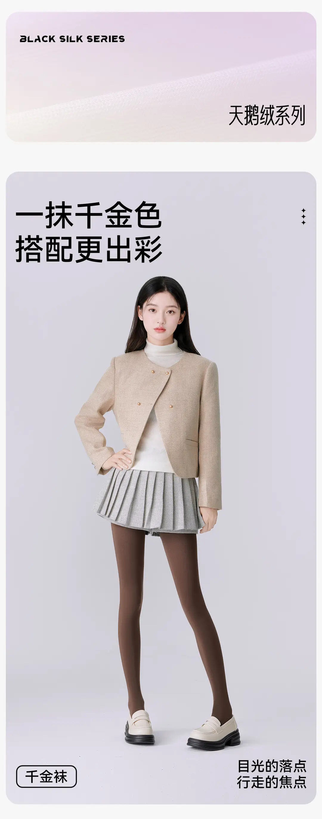 Matte thin velvet pantyhose for women, autumn and winter, with slight compression for a slimming effect, anti-snag, coffee color — feature 3
