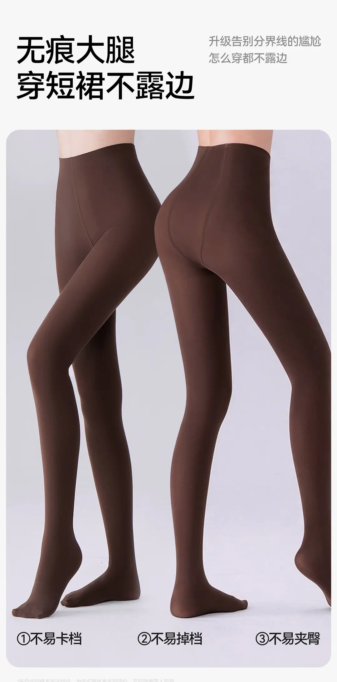 Matte thin velvet pantyhose for women, autumn and winter, with slight compression for a slimming effect, anti-snag, coffee color — feature 6