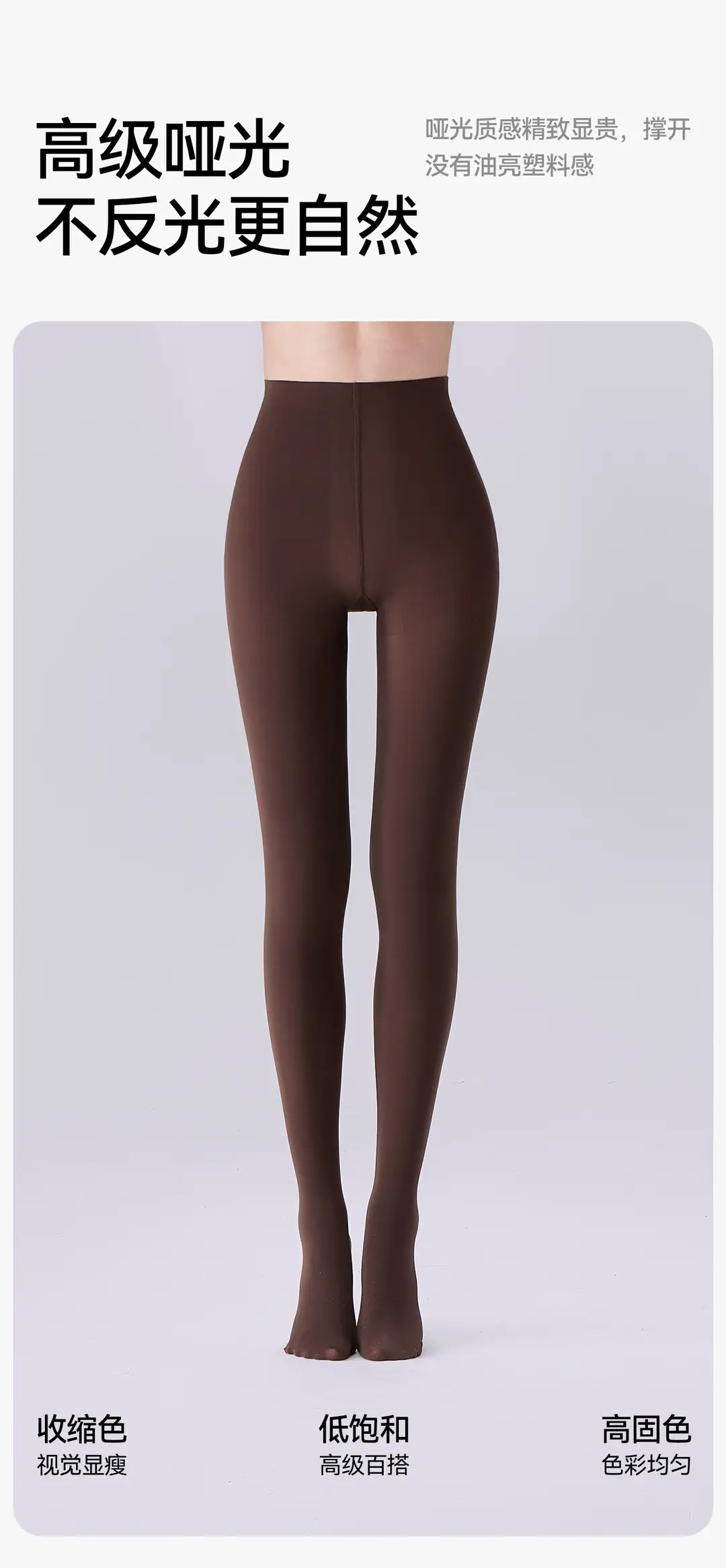 Matte thin velvet pantyhose for women, autumn and winter, with slight compression for a slimming effect, anti-snag, coffee color — feature 8