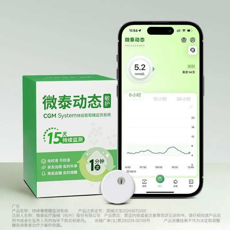 Micro-Tech Dynamic Blood Glucose Monitor 2nd Generation for Home Use, 15-Day No-Scan Continuous Glucose Monitoring System GX-01S, No Need for Blood Draw