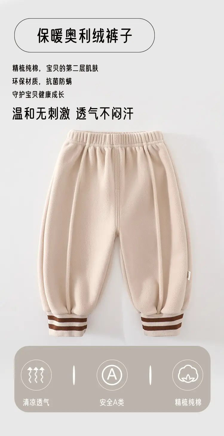Children's thickened warm pants with flat waist for outdoor wear, suitable for boys and girls, autumn and winter fleece-lined long pants — feature 1