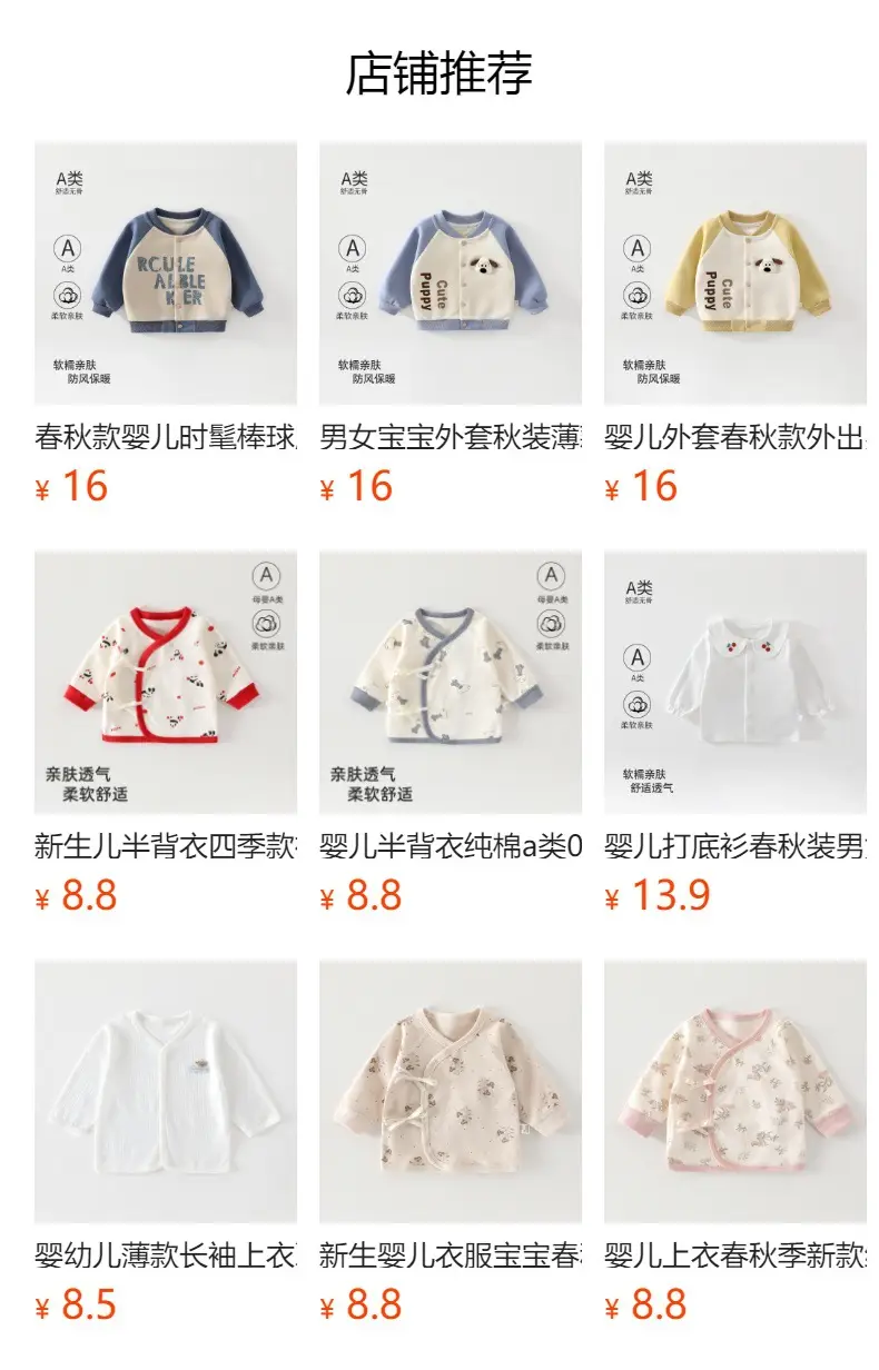 Baby autumn clothing, boys' and girls' baseball jacket, spring and autumn cartoon cardigan jacket for girls, outerwear for going out — feature 1