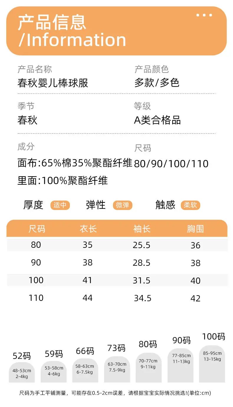Baby autumn clothing, boys' and girls' baseball jacket, spring and autumn cartoon cardigan jacket for girls, outerwear for going out — feature 8