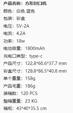 New mini sealing machine, small household heating plastic sealer, automatic sealing for biscuit preservation, multi-level adjustable for home use — feature 1