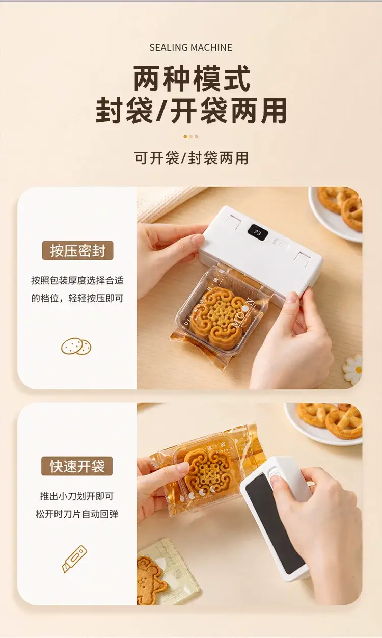 New mini sealing machine, small household heating plastic sealer, automatic sealing for biscuit preservation, multi-level adjustable for home use — feature 16