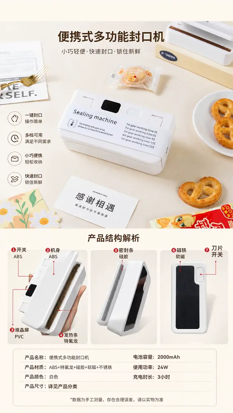 New mini sealing machine, small household heating plastic sealer, automatic sealing for biscuit preservation, multi-level adjustable for home use — feature 20