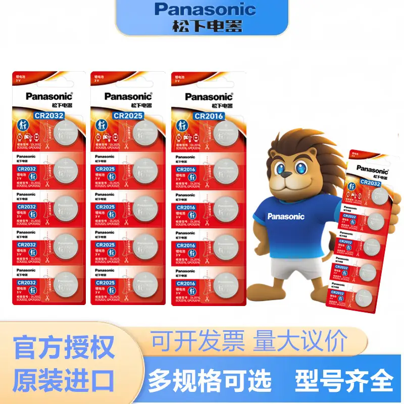 Original Panasonic Battery Cr2032Cr2016 Button Battery Car Remote Control 3V Battery