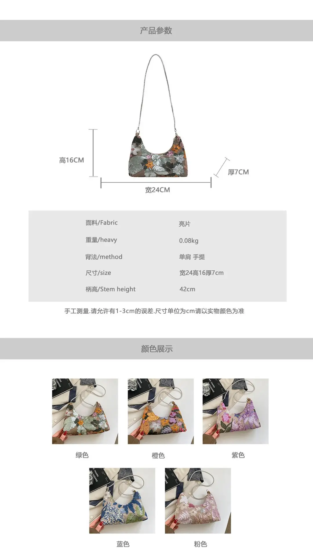New Chinese-style embroidered versatile handbag 2026 new model niche lightweight embroidered bag sequin bag single shoulder underarm bag — feature 2