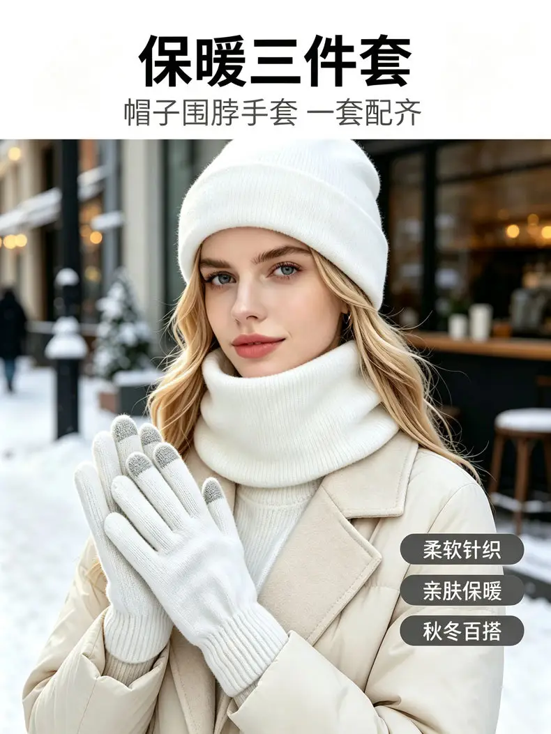 Cross-border Amazon European and American hat, scarf, and gloves set, warm and cold-resistant, fashionable and versatile knitted hat for autumn and winter — feature 4