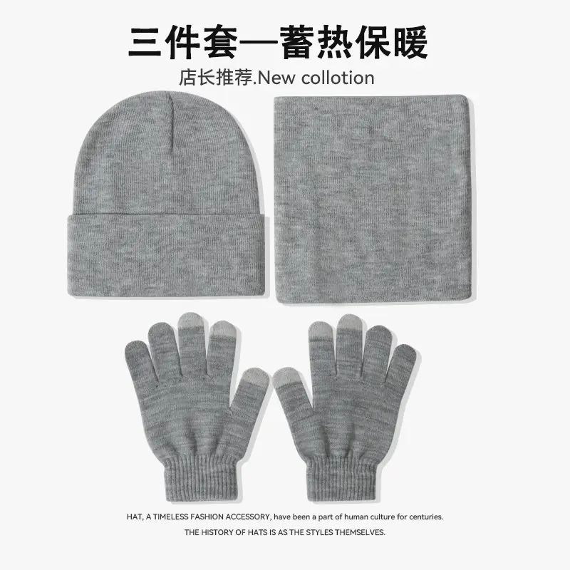 Cross-border Amazon European and American hat, scarf, and gloves set, warm and cold-resistant, fashionable and versatile knitted hat for autumn and winter