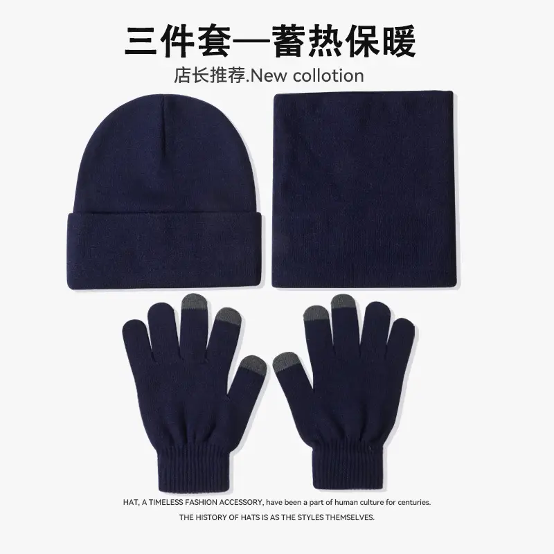 Cross-border Amazon European and American hat, scarf, and gloves set, warm and cold-resistant, fashionable and versatile knitted hat for autumn and winter