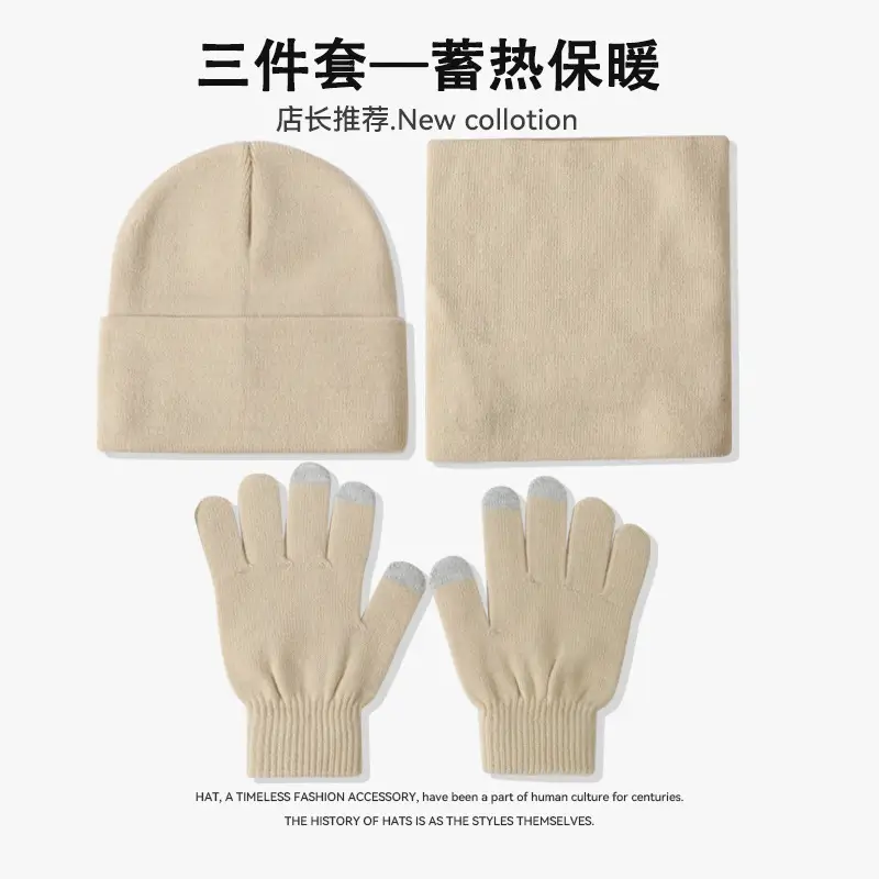 Cross-border Amazon European and American hat, scarf, and gloves set, warm and cold-resistant, fashionable and versatile knitted hat for autumn and winter