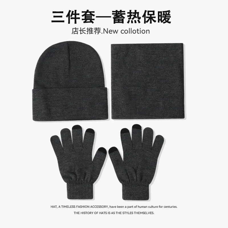 Cross-border Amazon European and American hat, scarf, and gloves set, warm and cold-resistant, fashionable and versatile knitted hat for autumn and winter