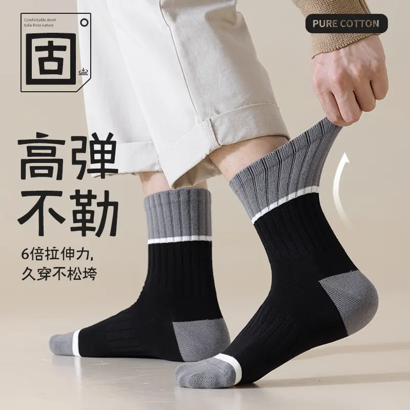 Men's pure cotton socks, autumn and winter style, sweat-absorbing, thickened for warmth, winter men's sports socks, breathable mid-calf socks