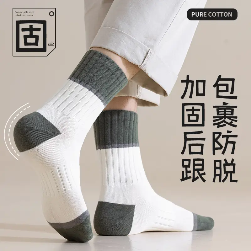 Men's pure cotton socks, autumn and winter style, sweat-absorbing, thickened for warmth, winter men's sports socks, breathable mid-calf socks