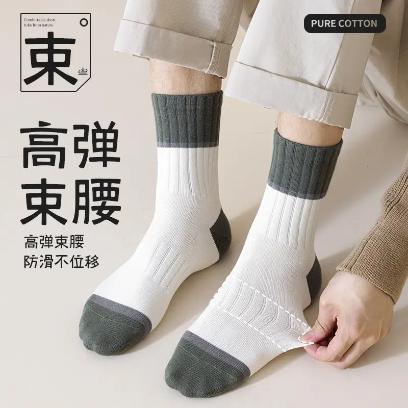 Men's pure cotton socks, autumn and winter style, sweat-absorbing, thickened for warmth, winter men's sports socks, breathable mid-calf socks