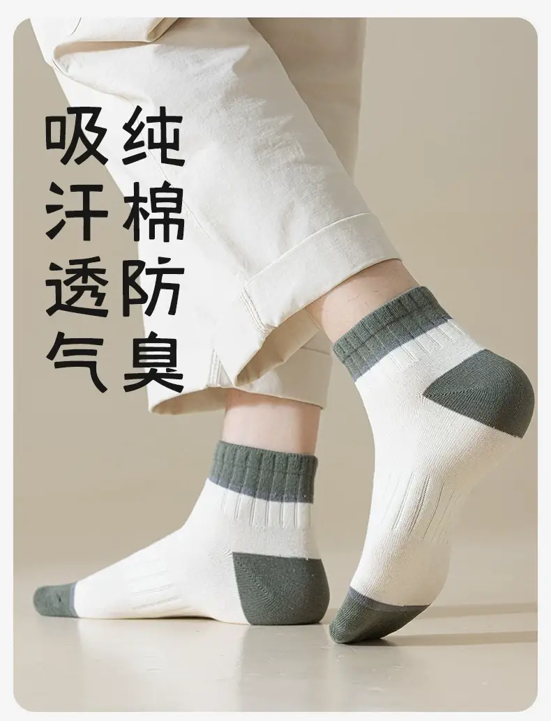 Men's pure cotton socks, autumn and winter style, sweat-absorbing, thickened for warmth, winter men's sports socks, breathable mid-calf socks — feature 1
