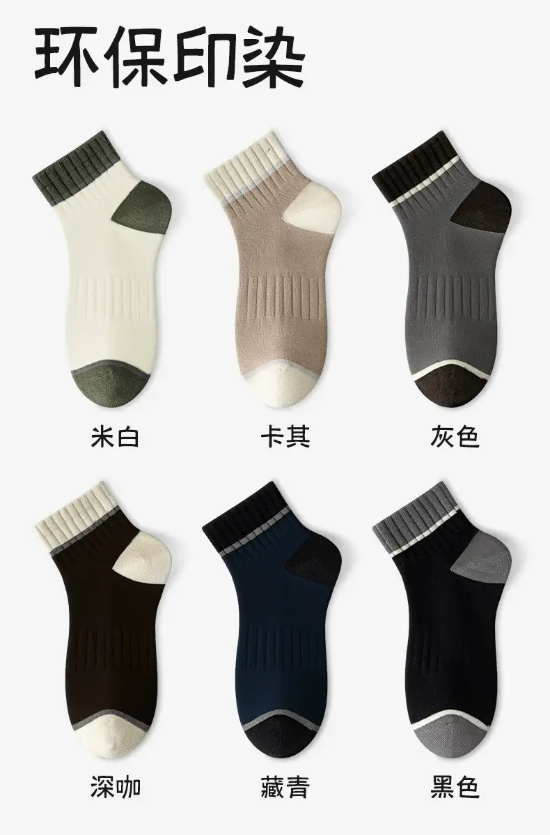 Men's pure cotton socks, autumn and winter style, sweat-absorbing, thickened for warmth, winter men's sports socks, breathable mid-calf socks — feature 10
