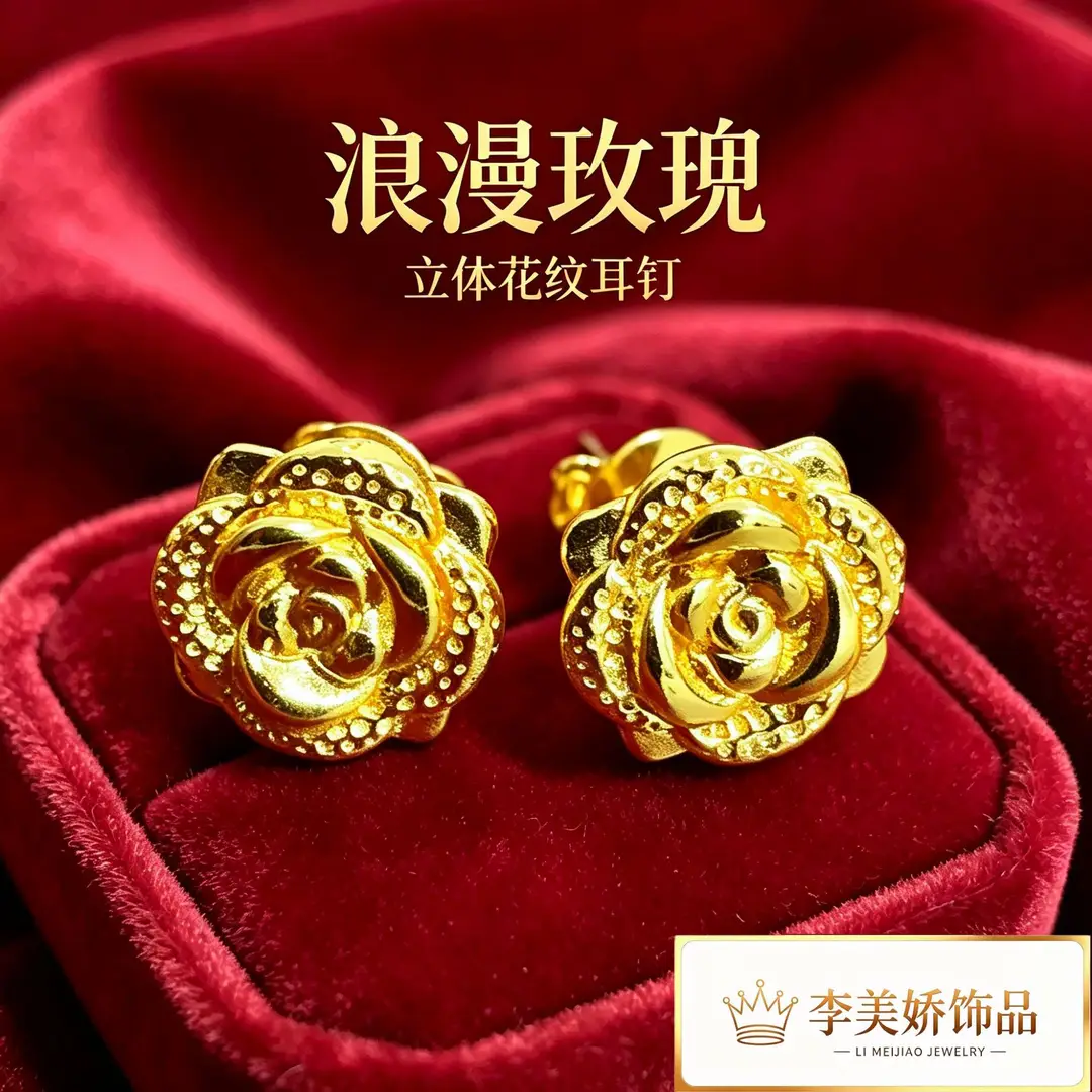 Collection of Vietnamese gold-plated earrings, popular and long-lasting, luxury earrings and accessories for all ages, wholesale via live streaming