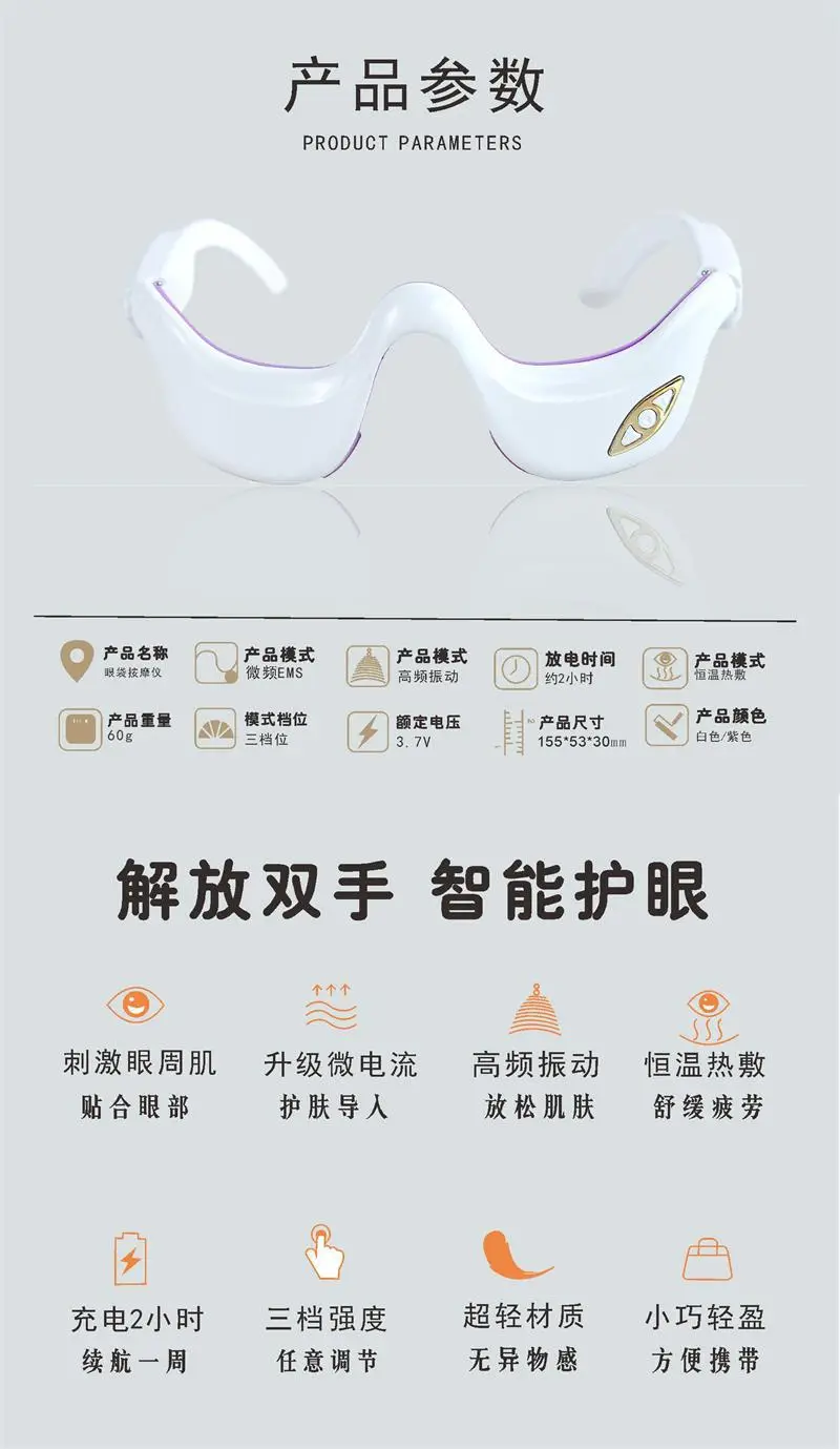 Smart eye massager for reducing eye bags and dark circles, an eye care device for beauty and eye protection, featuring spa-style vibration and heating functions for home use — feature 6