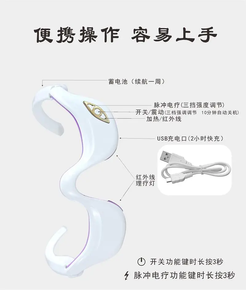 Smart eye massager for reducing eye bags and dark circles, an eye care device for beauty and eye protection, featuring spa-style vibration and heating functions for home use — feature 7