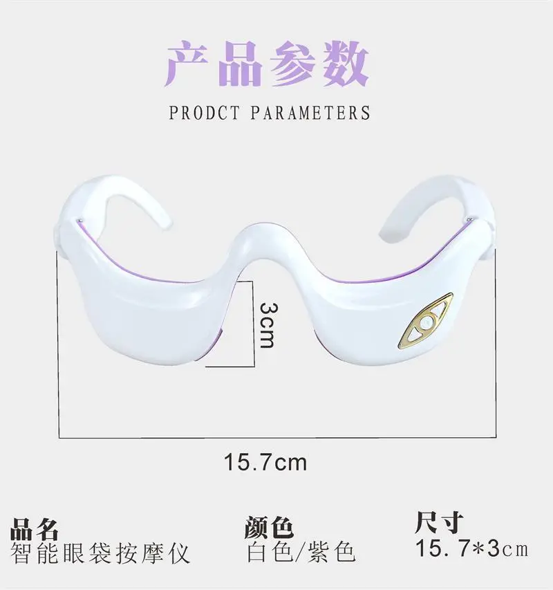 Smart eye massager for reducing eye bags and dark circles, an eye care device for beauty and eye protection, featuring spa-style vibration and heating functions for home use — feature 8