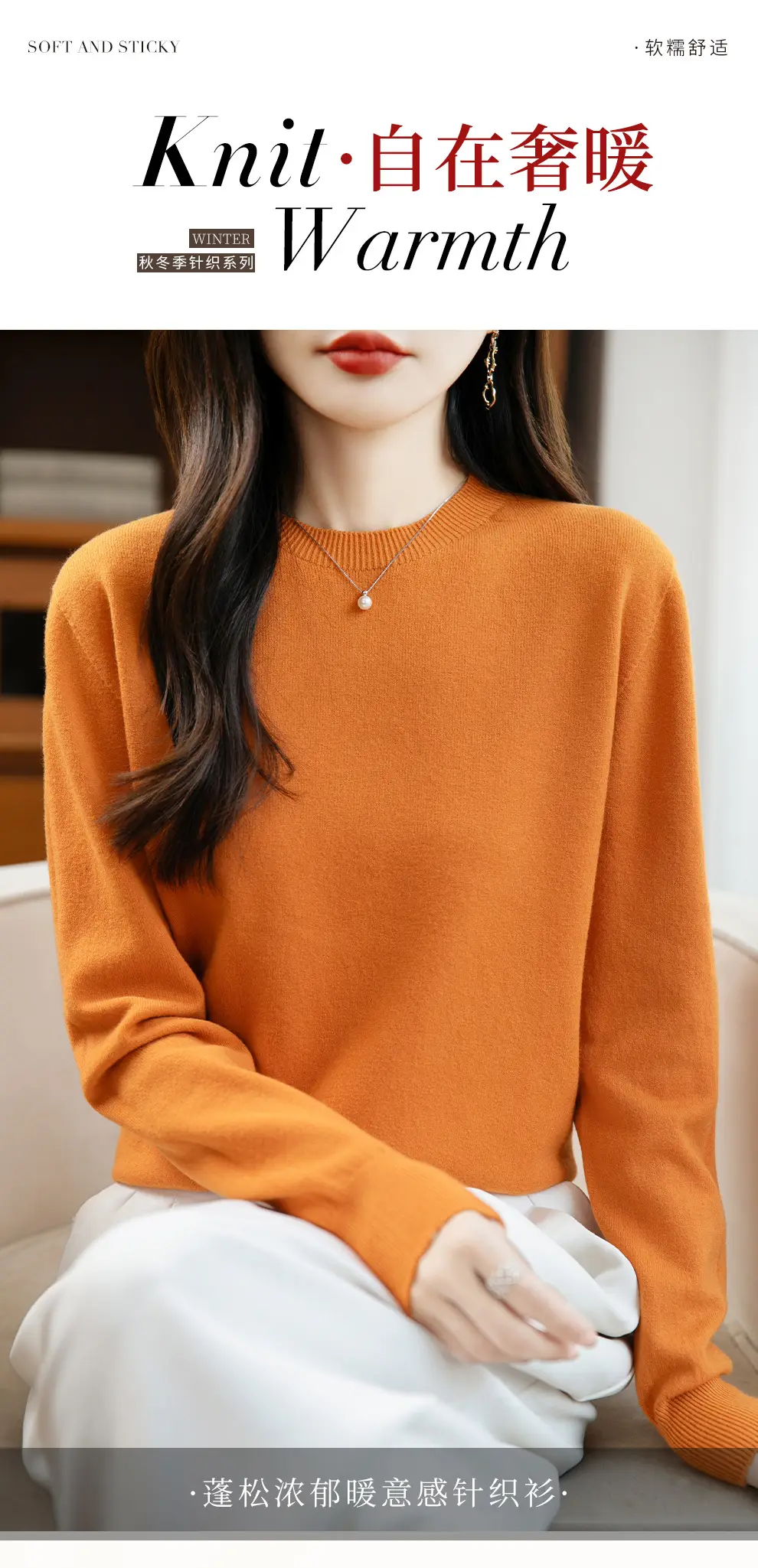 Autumn and winter Andy velvet round neck knit sweater for women, first-line ready-to-wear, solid color seamless pullover long-sleeve sweater, suitable as a base layer — feature 1