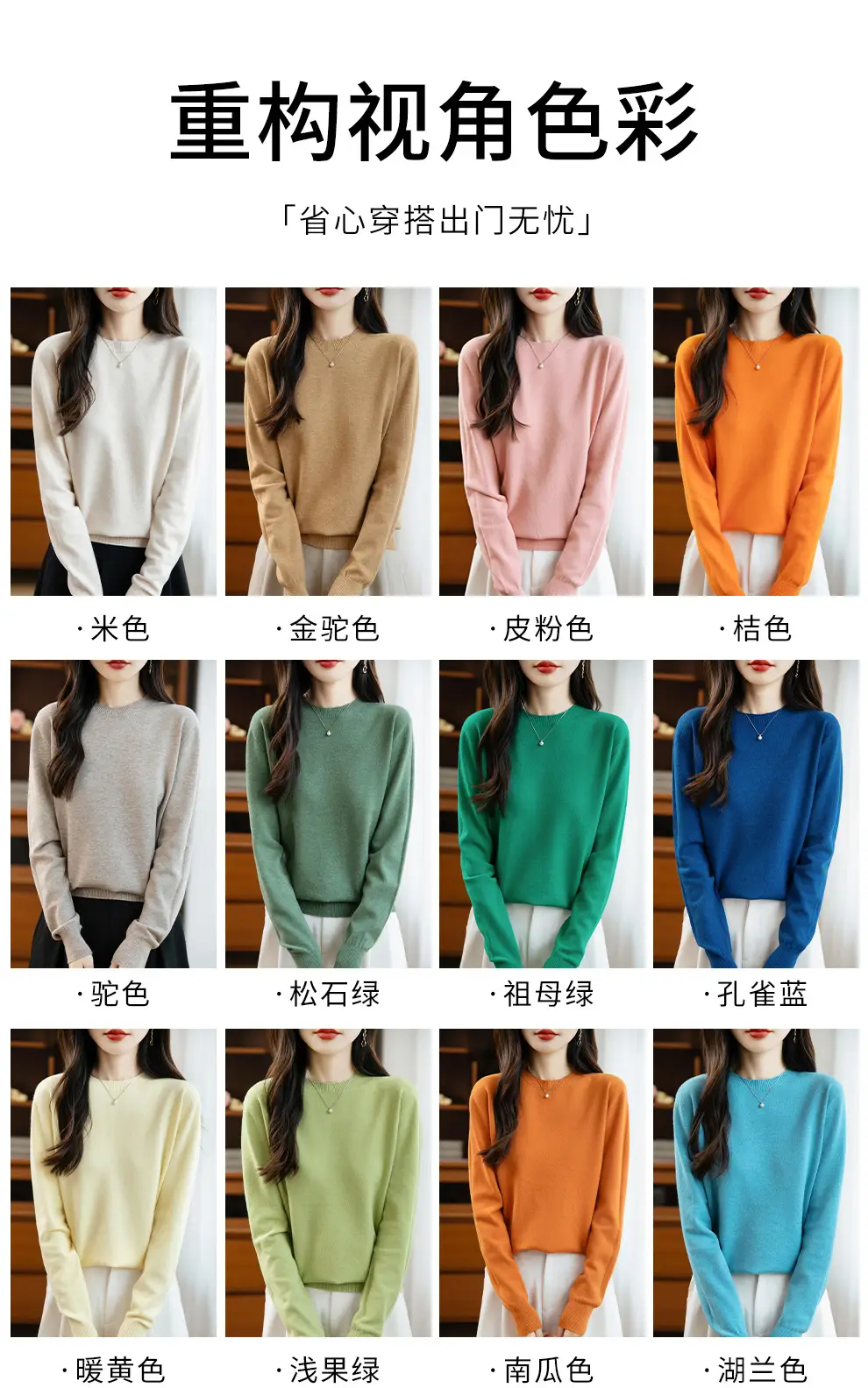 Autumn and winter Andy velvet round neck knit sweater for women, first-line ready-to-wear, solid color seamless pullover long-sleeve sweater, suitable as a base layer — feature 8