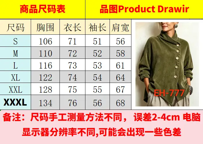 2026 Cross-Border European and American Autumn and Winter New Corduroy Irregular Loose Shoulder-Drop Diagonal Button Jacket for Women — feature 6