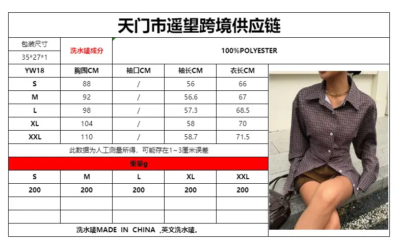 2026 New Cross-Border European and American Amazon Autumn and Winter Women's Retro Brown Plaid Waist-Cinching Long-Sleeved Shirt — feature 4