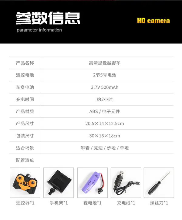 Cross-border best-selling RC remote control car with camera, alloy high-speed off-road climbing car, WiFi video recording, children's toy car — feature 14