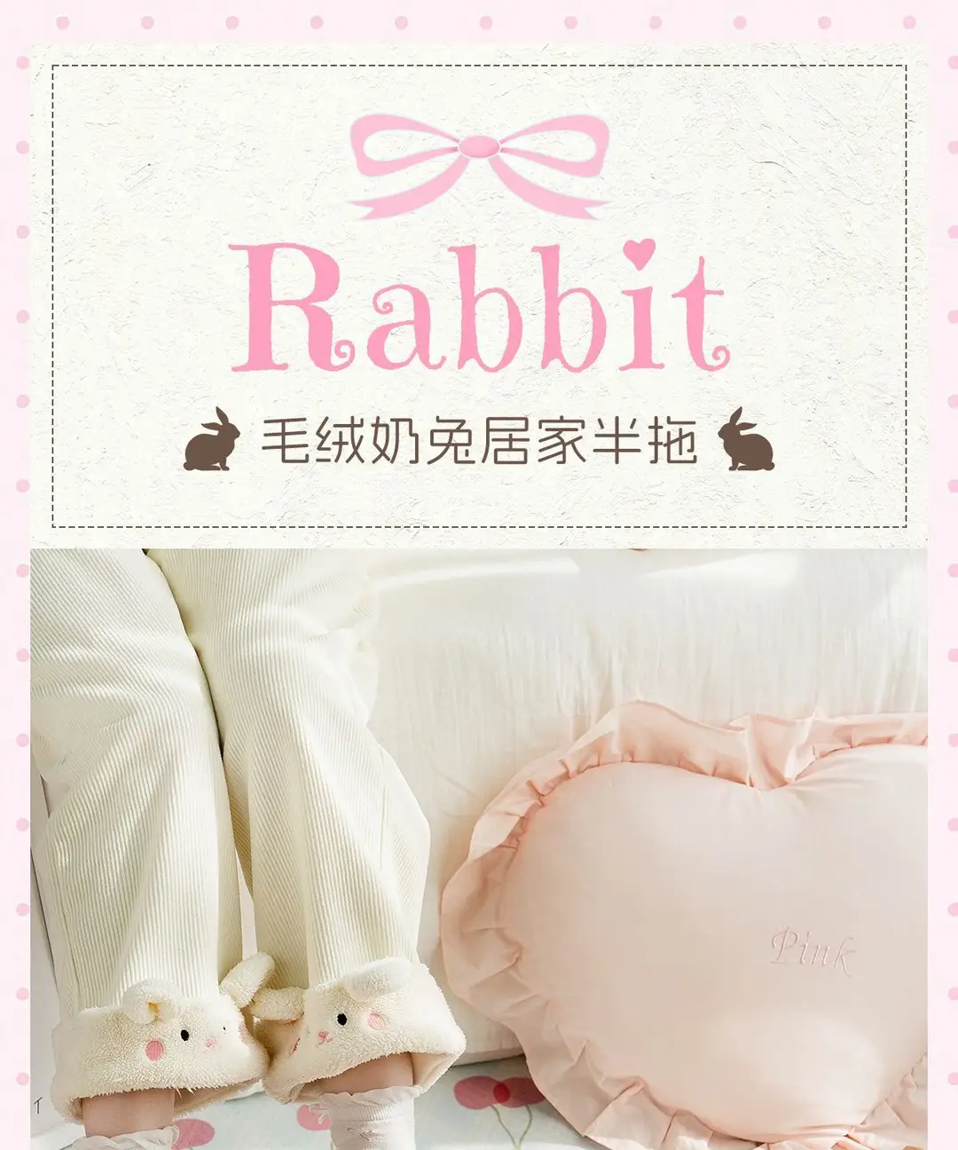 4cm rabbit cotton slippers for women, cute winter home slippers, non-slip indoor slippers, suitable for students, can be worn both indoors and outdoors, and provide a height boost — feature 1