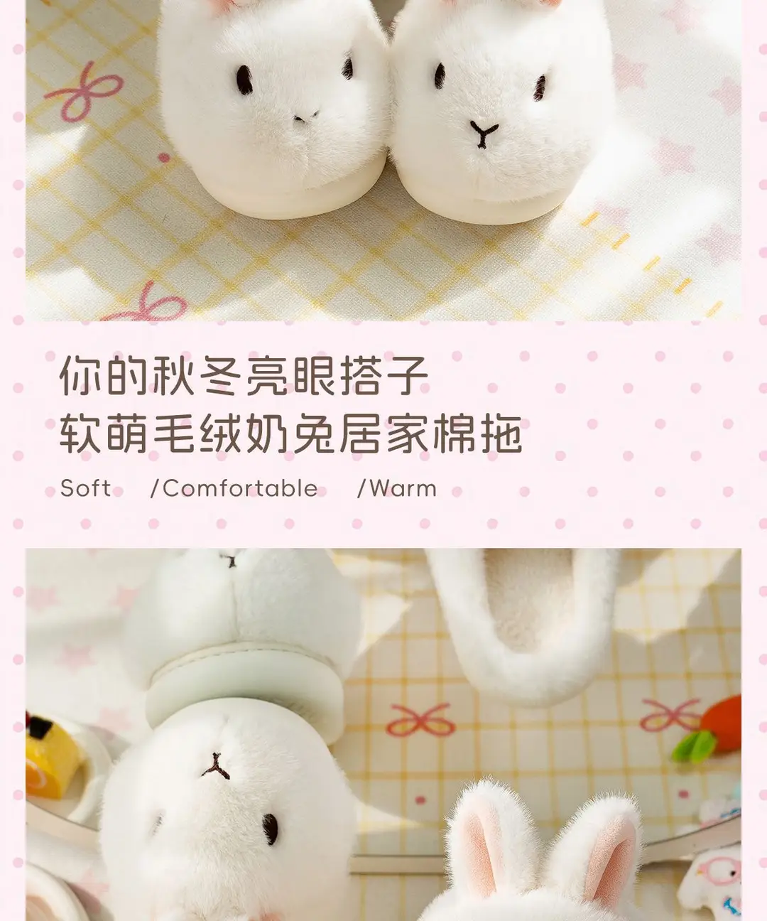 4cm rabbit cotton slippers for women, cute winter home slippers, non-slip indoor slippers, suitable for students, can be worn both indoors and outdoors, and provide a height boost — feature 10