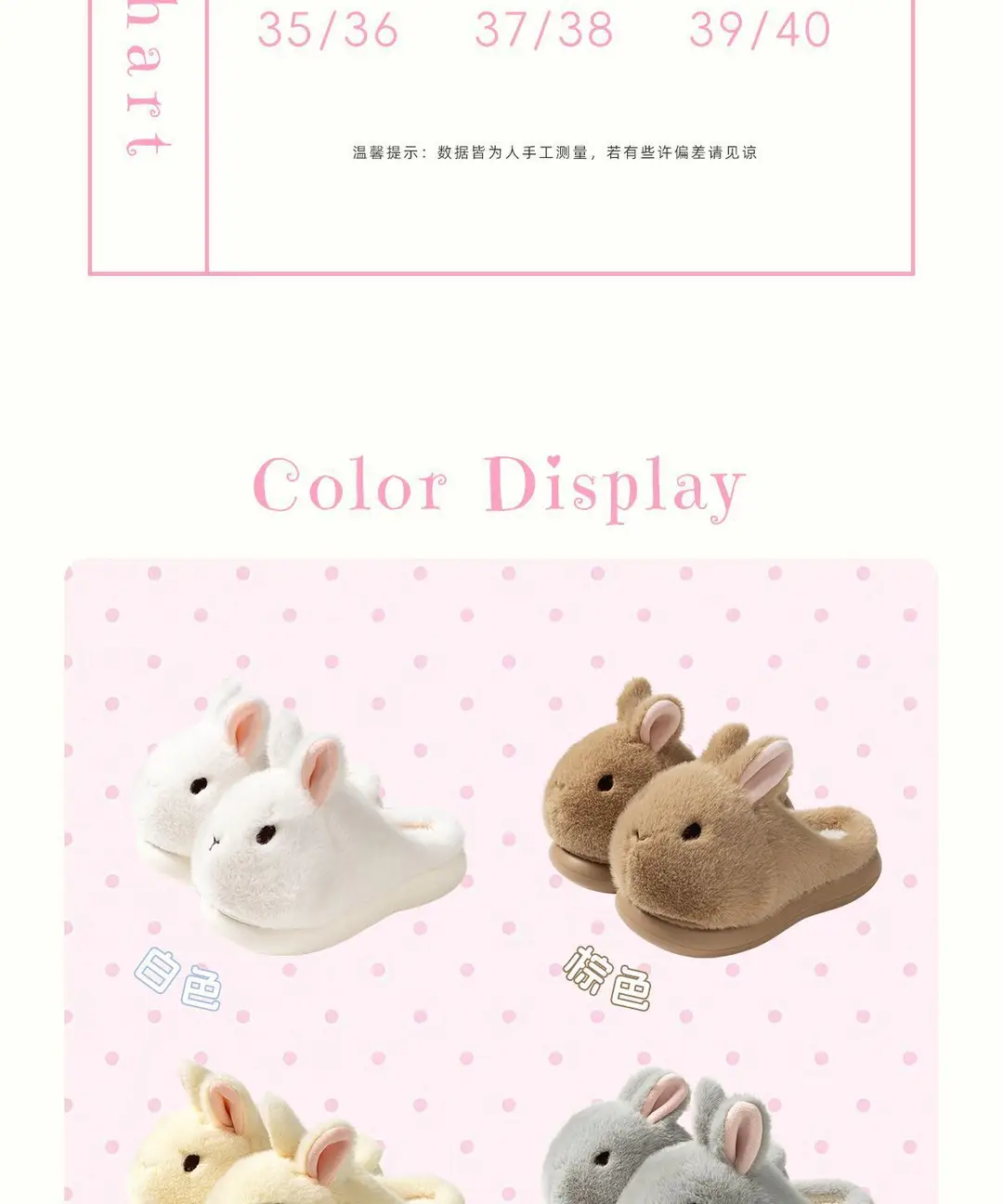 4cm rabbit cotton slippers for women, cute winter home slippers, non-slip indoor slippers, suitable for students, can be worn both indoors and outdoors, and provide a height boost — feature 4