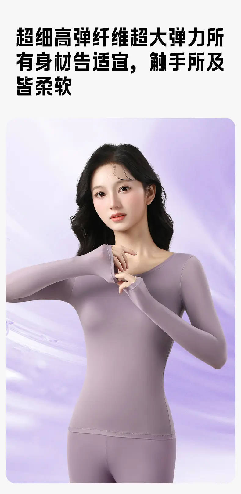 Hyaluronic acid beauty-enhancing thermal underwear set for women, featuring fixed cups, suitable for autumn wear, and designed for breathability and skin comfort — feature 11