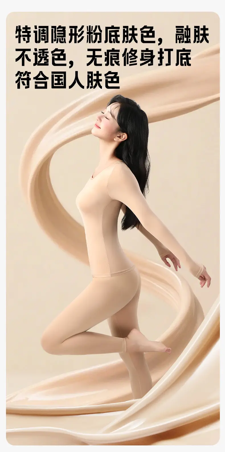 Hyaluronic acid beauty-enhancing thermal underwear set for women, featuring fixed cups, suitable for autumn wear, and designed for breathability and skin comfort — feature 12