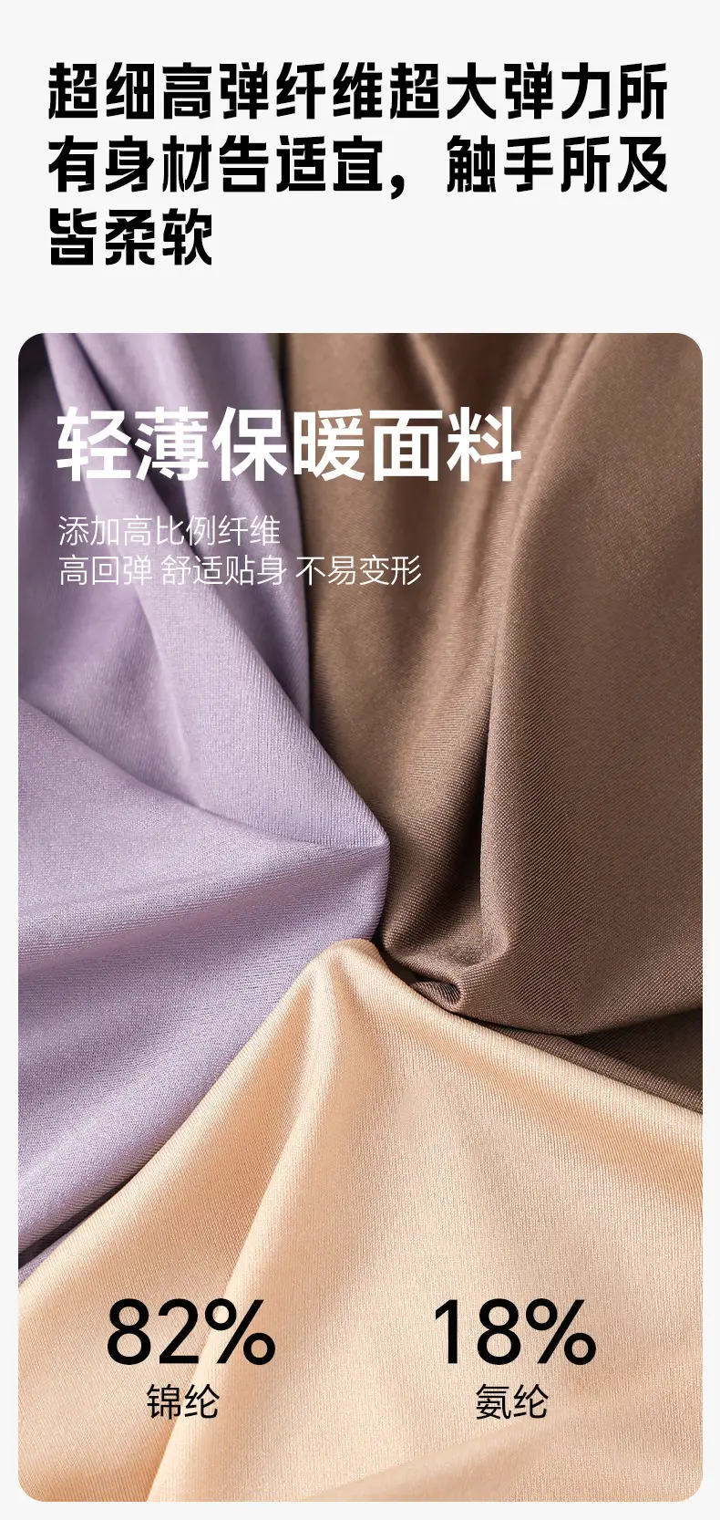 Hyaluronic acid beauty-enhancing thermal underwear set for women, featuring fixed cups, suitable for autumn wear, and designed for breathability and skin comfort — feature 14