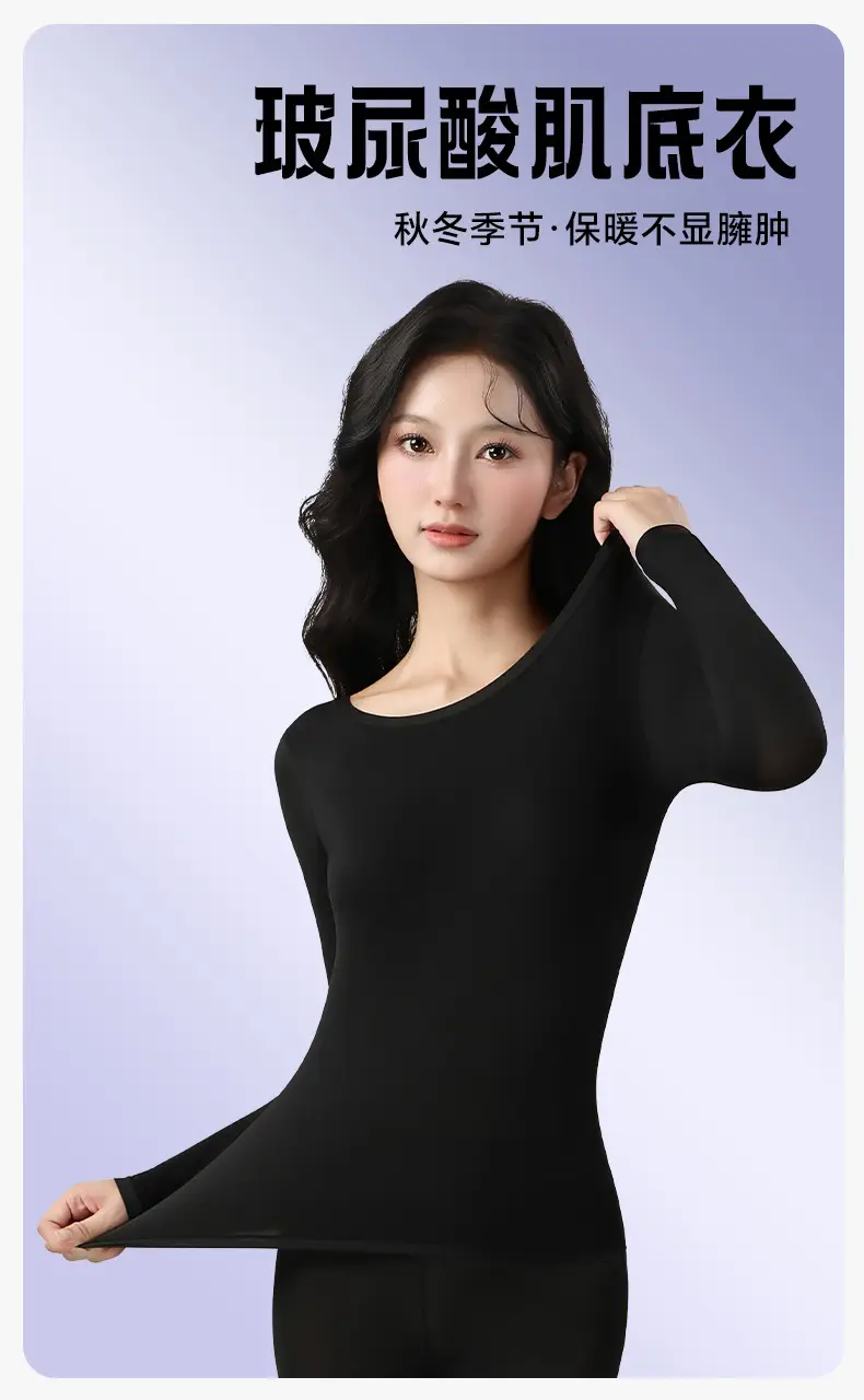 Hyaluronic acid beauty-enhancing thermal underwear set for women, featuring fixed cups, suitable for autumn wear, and designed for breathability and skin comfort — feature 16
