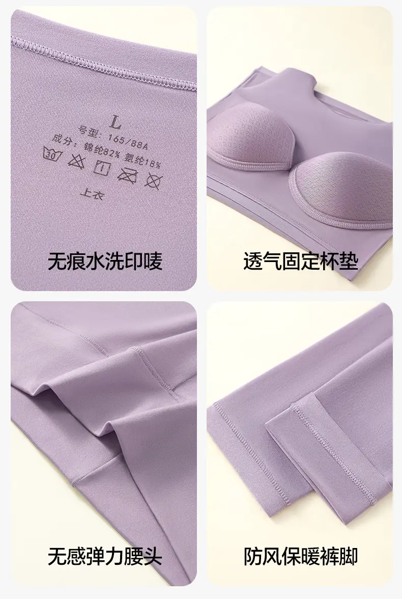 Hyaluronic acid beauty-enhancing thermal underwear set for women, featuring fixed cups, suitable for autumn wear, and designed for breathability and skin comfort — feature 20