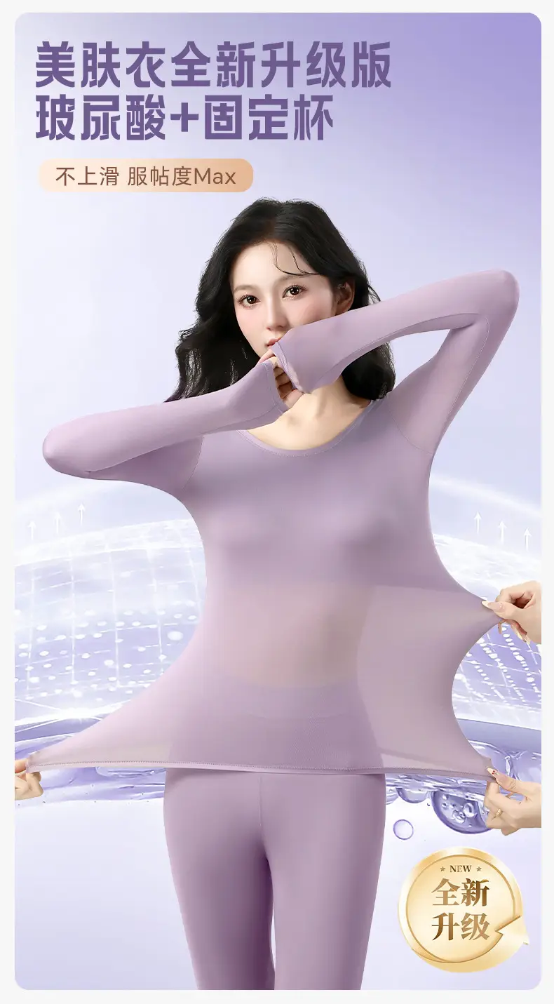 Hyaluronic acid beauty-enhancing thermal underwear set for women, featuring fixed cups, suitable for autumn wear, and designed for breathability and skin comfort — feature 3