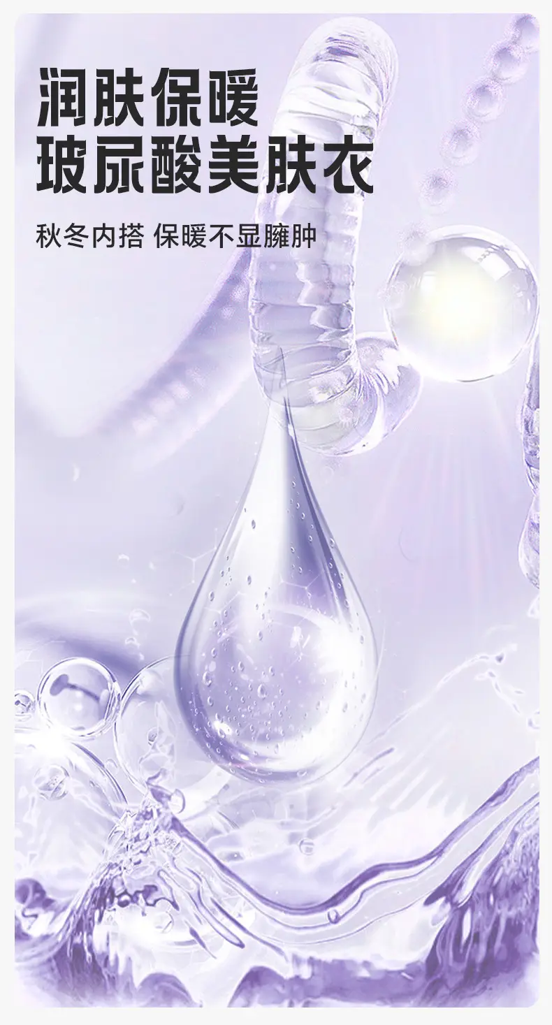 Hyaluronic acid beauty-enhancing thermal underwear set for women, featuring fixed cups, suitable for autumn wear, and designed for breathability and skin comfort — feature 4