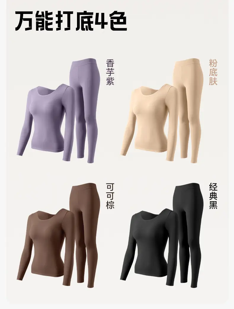 Hyaluronic acid beauty-enhancing thermal underwear set for women, featuring fixed cups, suitable for autumn wear, and designed for breathability and skin comfort — feature 9