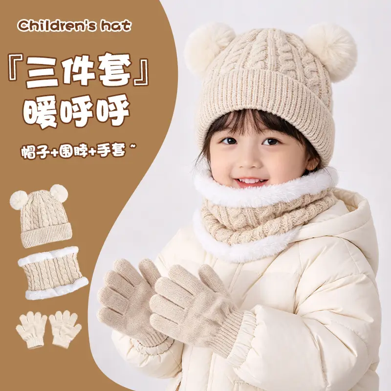 Autumn and winter children's warm three-piece set, double ball knitted hat, fleece-lined ear protection, warm baby wool hat