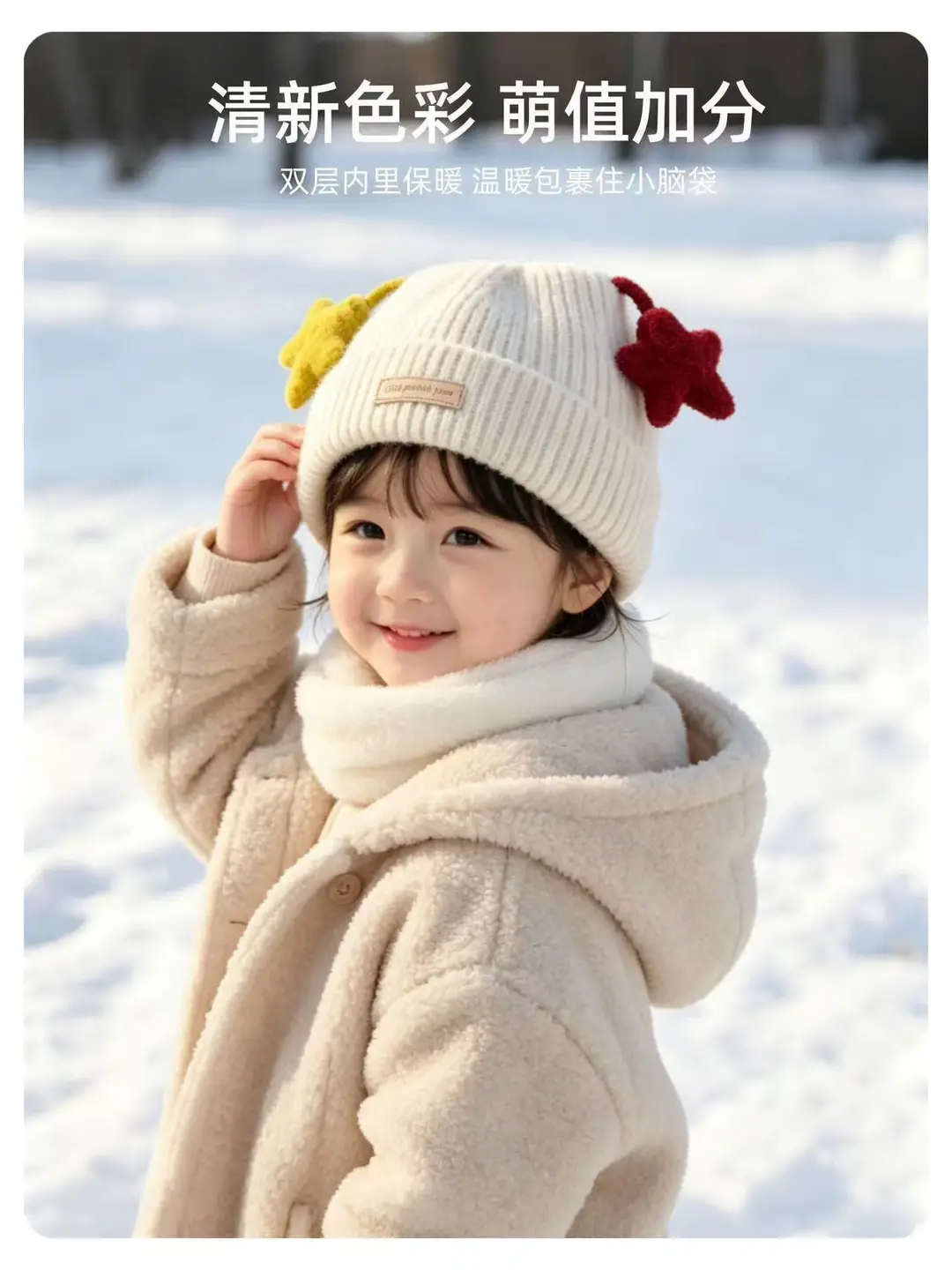 Children's hat, autumn and winter Korean-style, cute star and antennae design, five-pointed star knitted hat, unisex baby beanie — feature 1