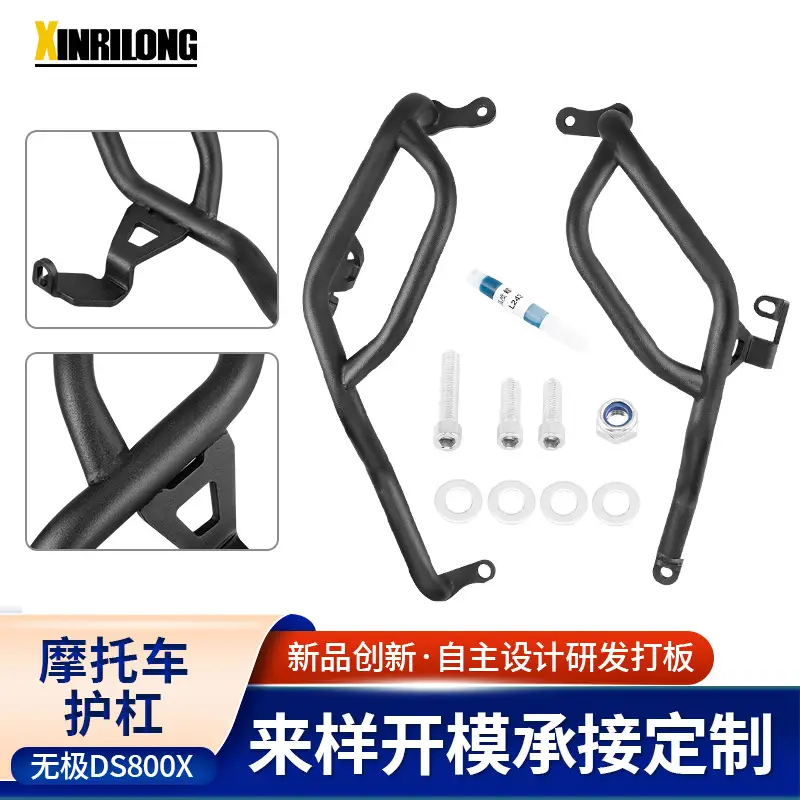 Suitable for the VOGE DS800X motorcycle engine, this is a crash bar/engine guard modification accessory