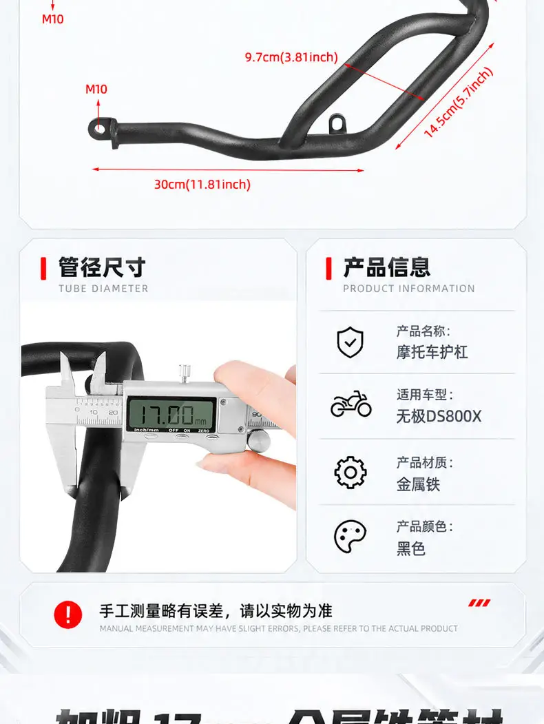 Suitable for the VOGE DS800X motorcycle engine, this is a crash bar/engine guard modification accessory — feature 3