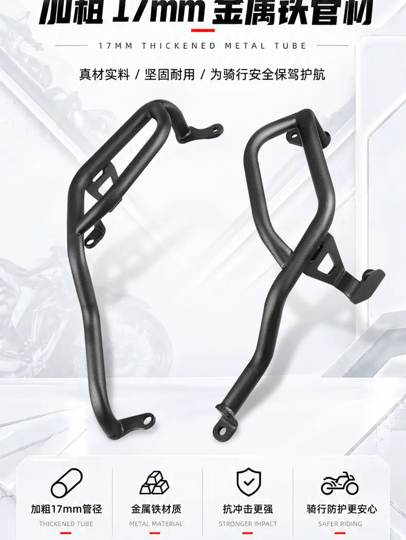 Suitable for the VOGE DS800X motorcycle engine, this is a crash bar/engine guard modification accessory — feature 4