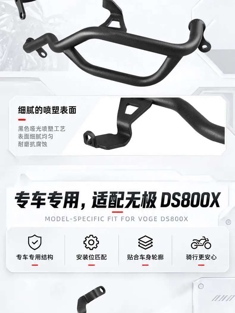 Suitable for the VOGE DS800X motorcycle engine, this is a crash bar/engine guard modification accessory — feature 7